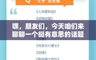 嘿，朋友们，今天咱们来聊聊一个挺有意思的话题——电子厂做家具，这听起来是不是挺跨界、挺新颖的？别急，听我慢慢道来。