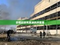 印度航空向莫迪政府索赔，航空业困境下的维权之路