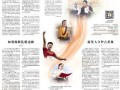 奋斗华章丨每一个人都是主角