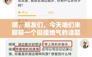 嘿，朋友们，今天咱们来聊聊一个挺接地气的话题——威县大晗家具店到底在哪儿？别急，我这就给你送上超实用、超详细的攻略！