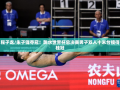 程子龙/朱子锋夺冠！跳水世界杯总决赛男子双人十米台摘得桂冠
