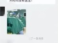 主刀医生能离开患者几分钟？