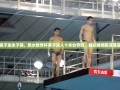 程子龙朱子锋，跳水世界杯男子双人十米台夺冠，精彩瞬间圆满落幕