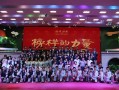 衡水武罗学校，六十华里远足活动奏响青春与毅力的交响曲