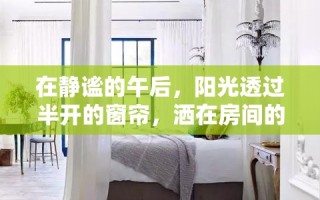 在静谧的午后，阳光透过半开的窗帘，洒在房间的一角，那里摆放着一张由岁月雕琢的古董书桌。这不仅仅是一件家具，它是时间的低语，是艺术的沉淀，每一处细节都透露着匠人的心血与对美的追求。