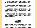 一、引言