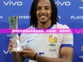 西甲四月最佳球员候选揭晓，孔德领衔，谁能夺得桂冠？