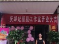 隆回家具门面房热销中—— 理想商业起点，静待慧眼识珠