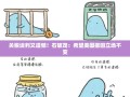关税谈判又遗憾！石破茂：希望美国撤回立场不变