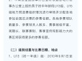 2025中青赛北二区裁判选派，迎接挑战，你准备好了吗？