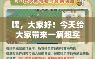 嘿，大家好！今天给大家带来一篇超实用的攻略——如何在孟州找到性价比超高的家具！作为一位资深的网站编辑，我可是深谙其中门道，不仅会告诉你哪里能淘到好货，还会教你如何用最少的钱打造出最温馨的家。