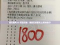 鹿岛鹿角与町田泽维，绿茵场上的终极对决