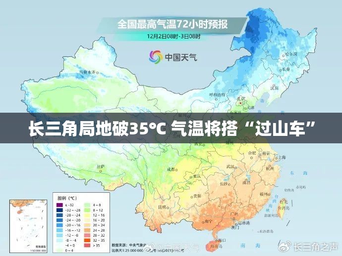长三角局地破35℃ 气温将搭“过山车”-第2张图片-赛丽网