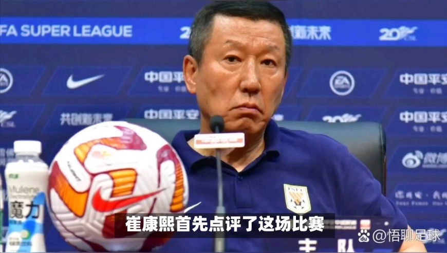 崔康熙下课在即？球迷倒戈+媒体质疑 高血压缺席发布会-第1张图片-赛丽网