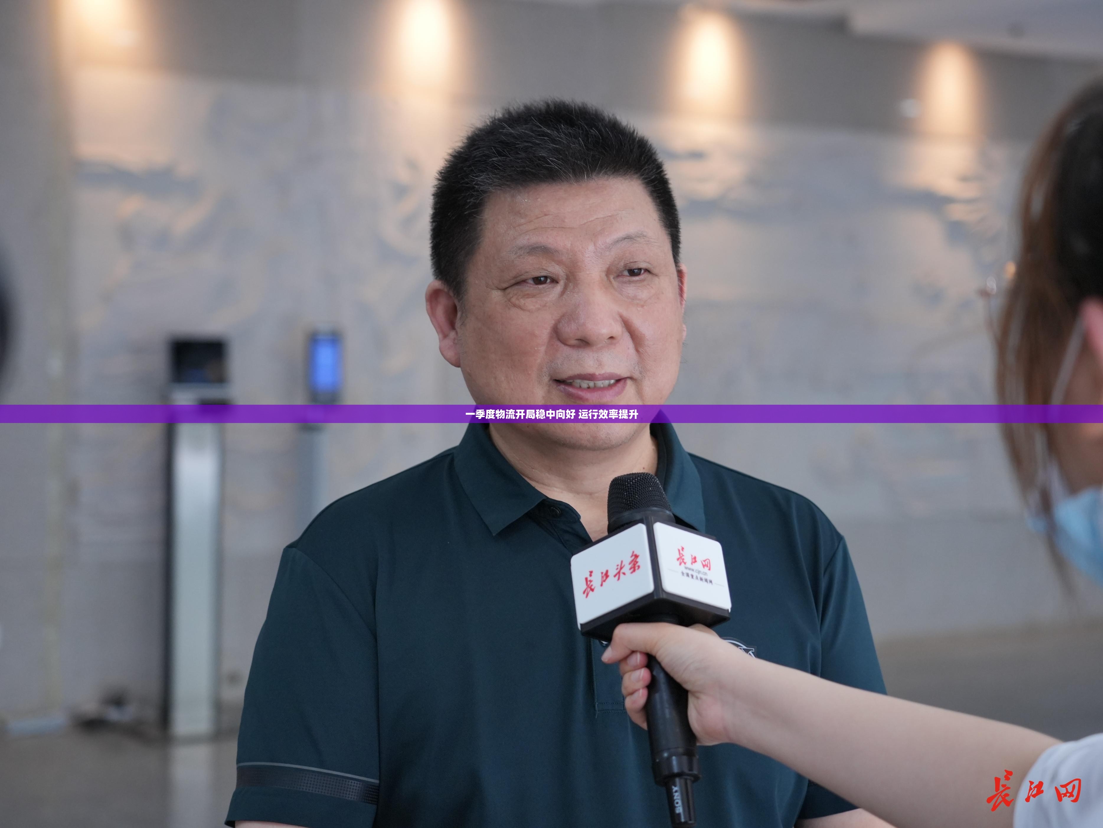 一季度物流开局稳中向好 运行效率提升-第2张图片-赛丽网