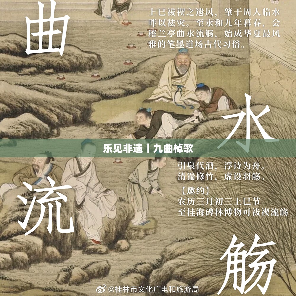 乐见非遗｜九曲棹歌-第2张图片-赛丽网
