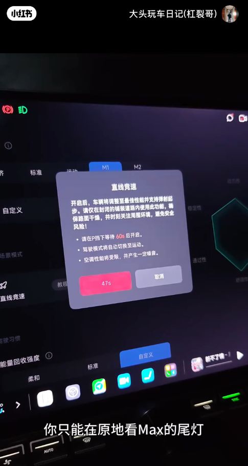 小米回应SU7Ultra限制1500匹马力，停止推送OTA-第3张图片-赛丽网