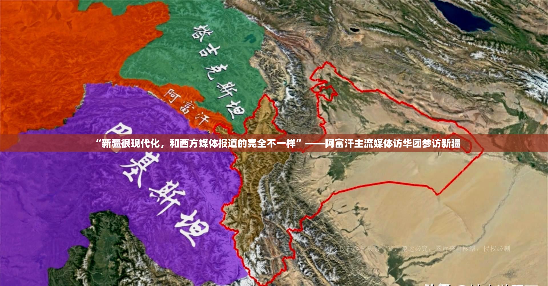 阿富汗主流媒体访华团眼中的新疆，现代化与西方媒体报道的差异-第2张图片-赛丽网