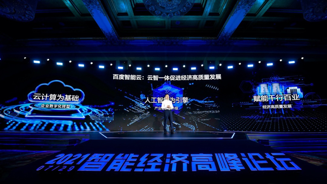 国云升级，加速人工智能+的落地步伐-第1张图片-赛丽网