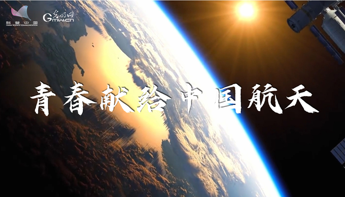 青年视角下的航天精度，探索青春维度中的C位定义-第1张图片-赛丽网