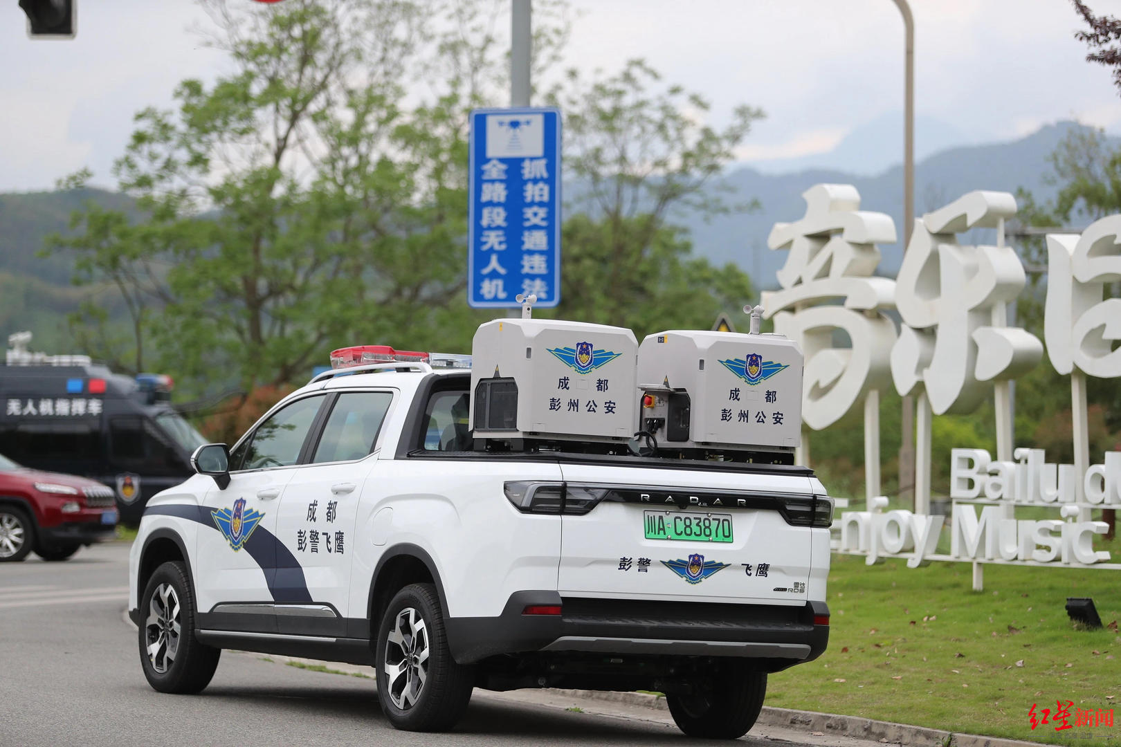 彭州低空智慧警务，科技赋能，平安加码-第1张图片-赛丽网