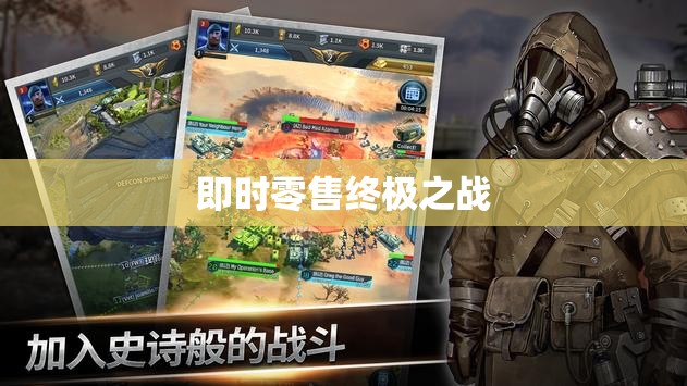 即时零售，终极之战的来临-第2张图片-赛丽网