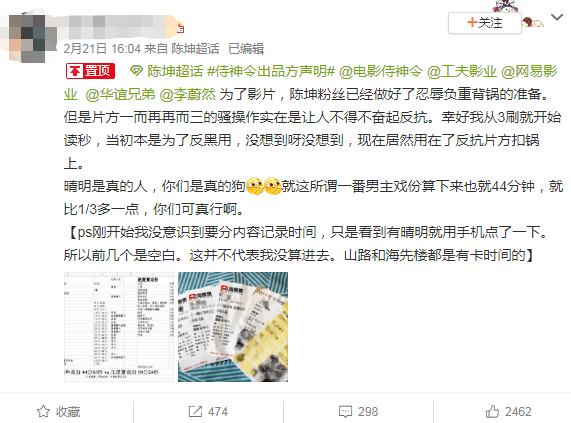 五一档首日票房惨淡，导演饺子预言成真-第3张图片-赛丽网