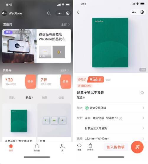 微信新功能上线，这一模式正式启用-第1张图片-赛丽网
