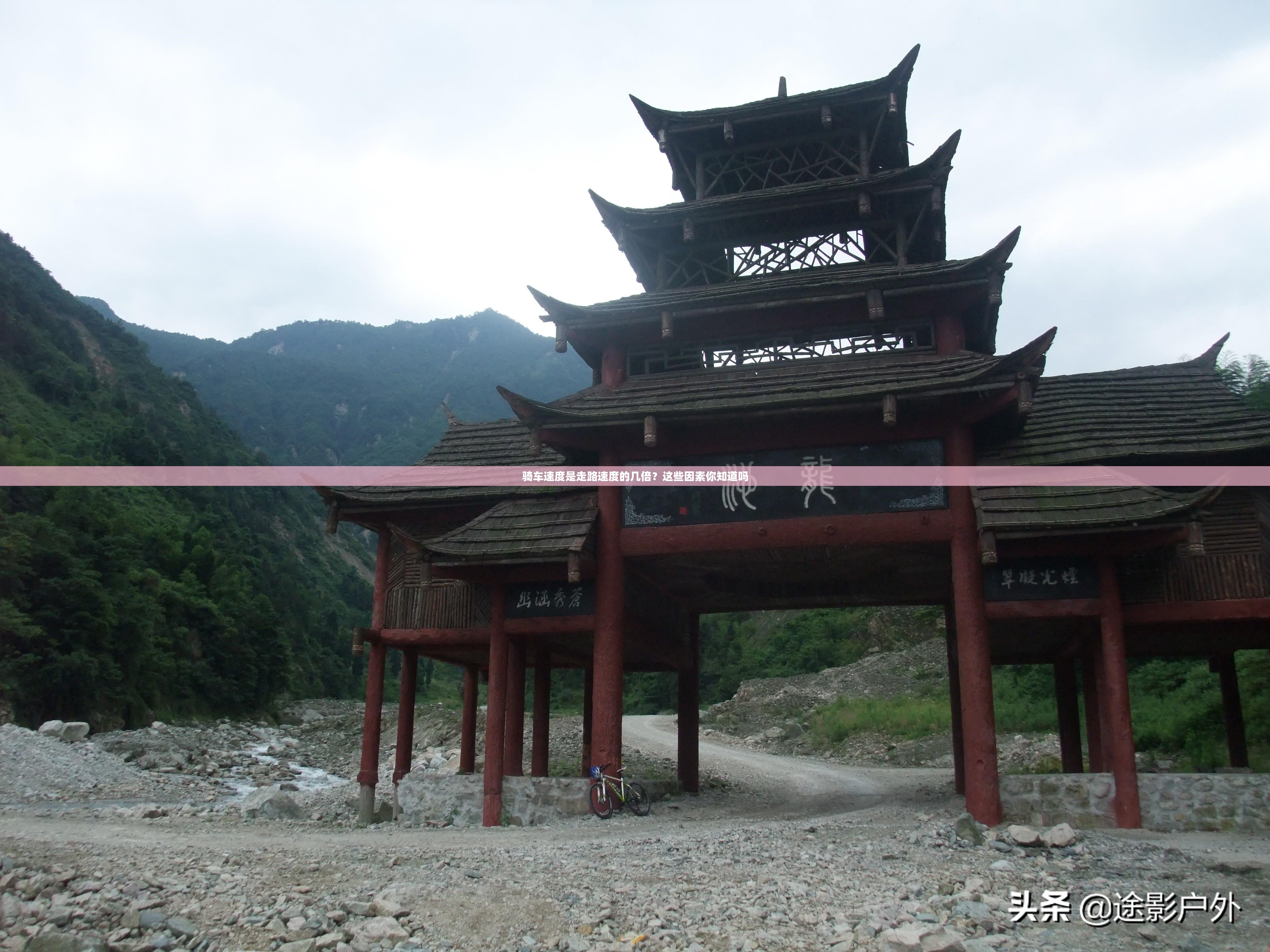 骑车速度与走路速度的对比，你知道这些影响因素吗？-第2张图片-赛丽网