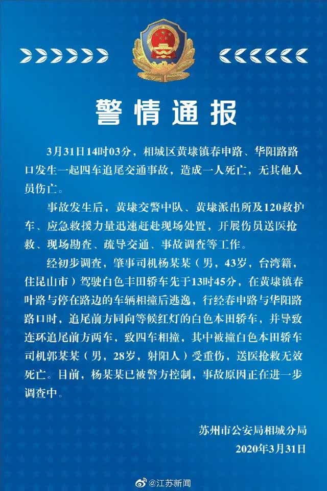 福州一汽车撞人事件致2死，警方通报详情-第3张图片-赛丽网