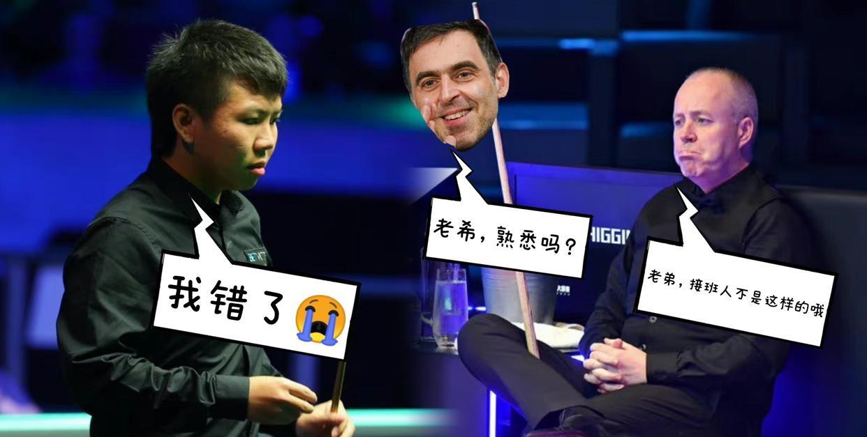 赵心童八连鞭震撼全场，奥沙利文19年首遭单阶段零封-第2张图片-赛丽网