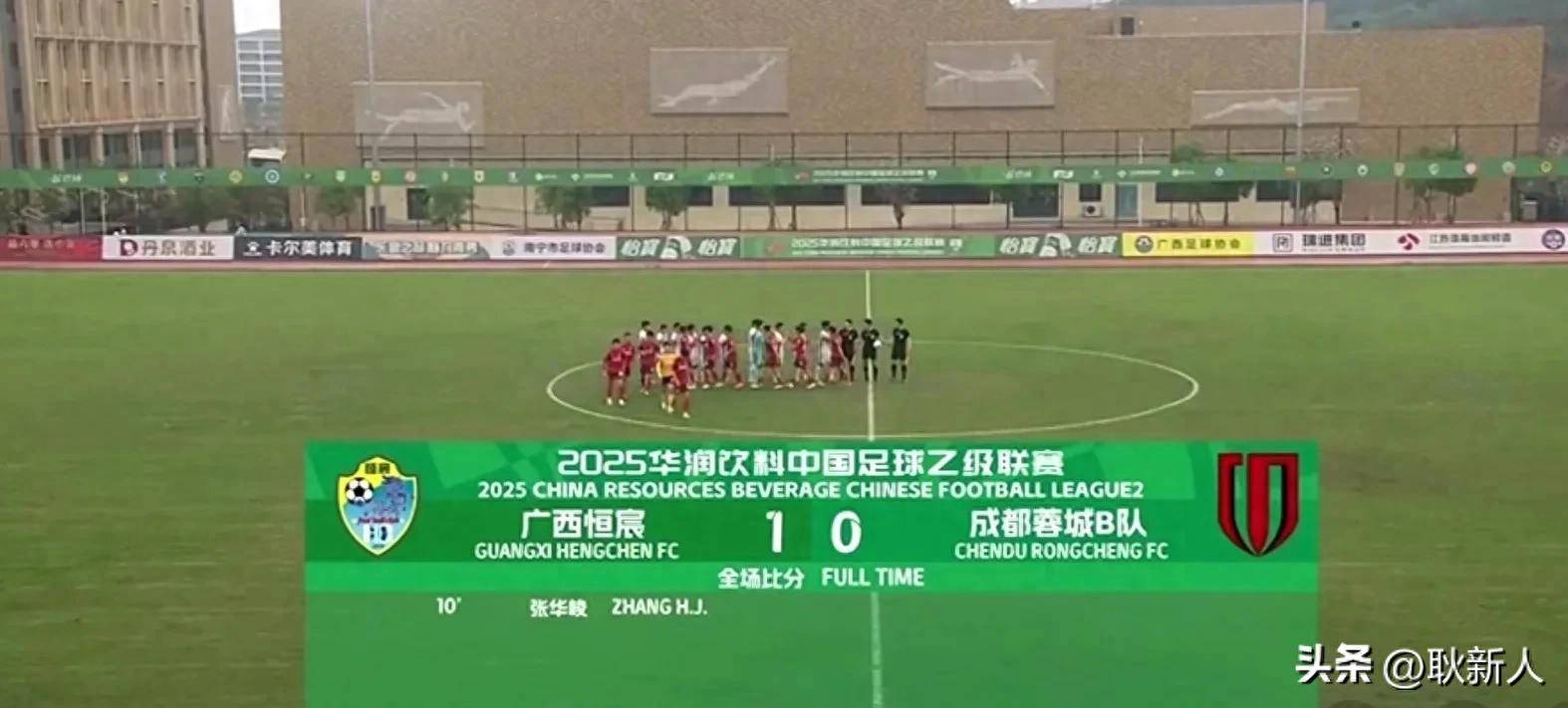 贵州筑城竞技2-1逆转战胜广州蒲公英，终结连败重返争冠组-第2张图片-赛丽网