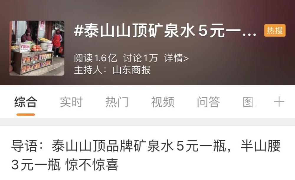 泰山陪爬行业，热搜背后的暴利与挑战-第3张图片-赛丽网