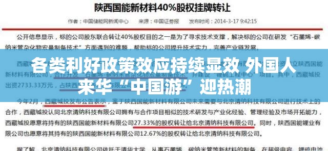 中国游热潮，外国人的新选择-第1张图片-赛丽网