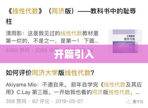 开篇引入-第2张图片-赛丽网