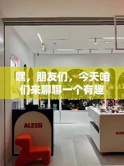 嘿，朋友们，今天咱们来聊聊一个有趣的话题——厦门家具的创始人。别看这问题简单，背后可藏着不少故事呢！-第1张图片-赛丽网