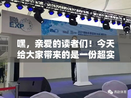嘿，亲爱的读者们！今天给大家带来的是一份超实用的家具展会协会官网查询攻略，让你轻松找到心仪的展会信息，不再为找不到好展会而烦恼啦！-第2张图片-赛丽网