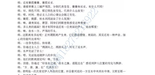 小学体育教资面试，100米短跑试讲逐字稿-第2张图片-赛丽网
