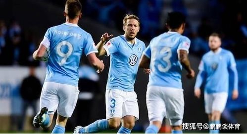 代格福什与马尔默，北欧足球对决的激情碰撞-第2张图片-赛丽网