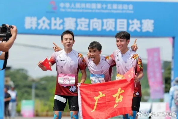 广东队四金夺冠，十五运会定向赛圆满落幕-第2张图片-赛丽网