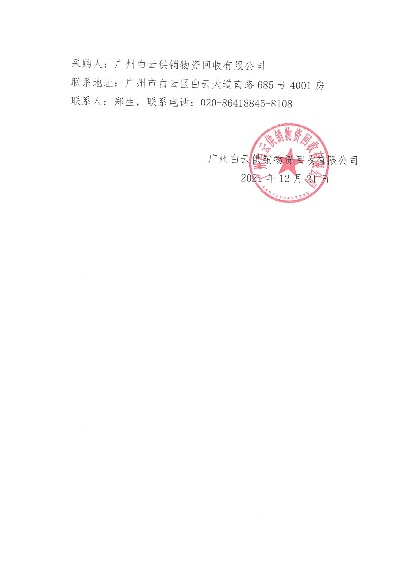 横县家具改造项目公告-第1张图片-赛丽网