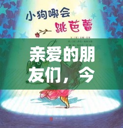 亲爱的朋友们，今天要跟大家分享一个超实用的攻略——如何轻松找到双田圣木家具店的准确位置！-第2张图片-赛丽网