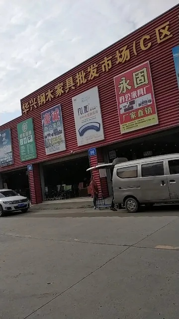 大塘镇家具城的位置可是个热门话题呢！如果你正打算去大塘镇寻找心仪的家具，那么这篇攻略绝对能帮上你的忙。-第2张图片-赛丽网