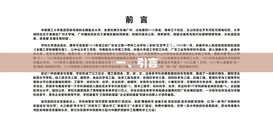 一、引言-第2张图片-赛丽网