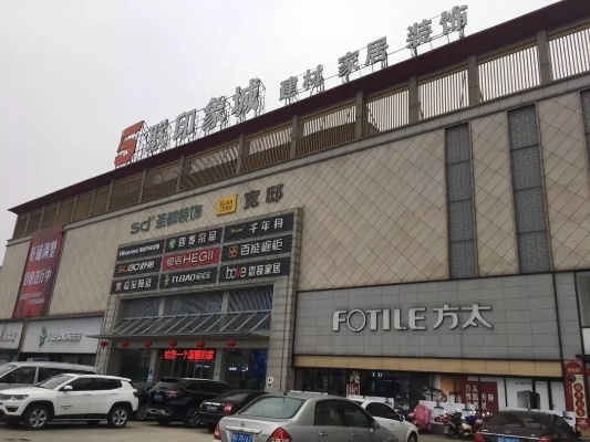 星辉家具城购物攻略，打造理想家居的必备指南-第2张图片-赛丽网