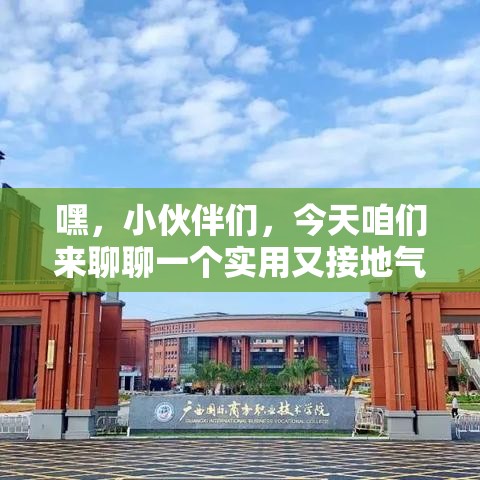 嘿，小伙伴们，今天咱们来聊聊一个实用又接地气的话题——如何找到靠谱的公寓家具批量生产厂家。别急，我这就给你支几招，保证你找得又快又好！-第1张图片-赛丽网