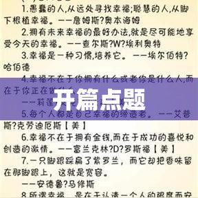 开篇点题-第1张图片-赛丽网